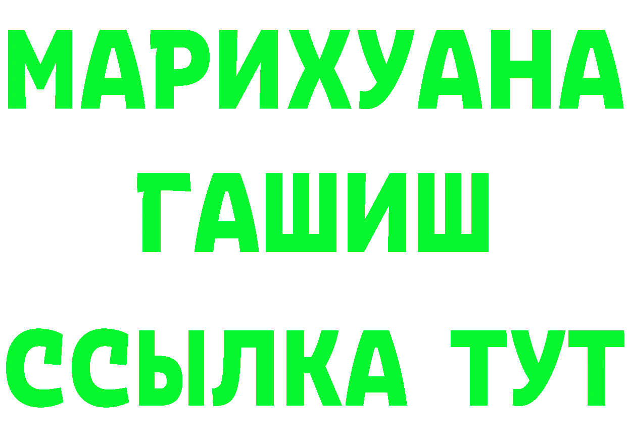 Мефедрон 4 MMC как войти это MEGA Ермолино