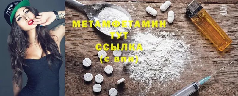 МЕТАМФЕТАМИН винт  закладки  Ермолино 